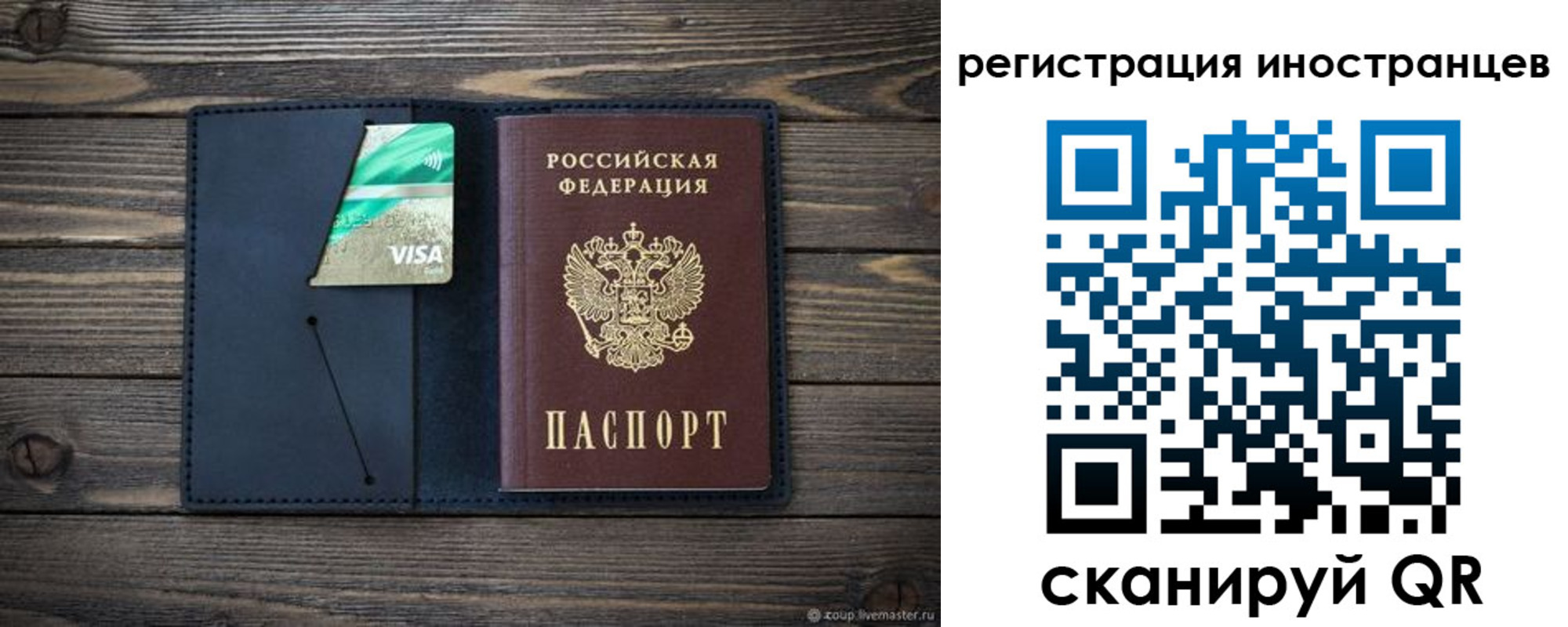 купить прописку в Лабытнанги