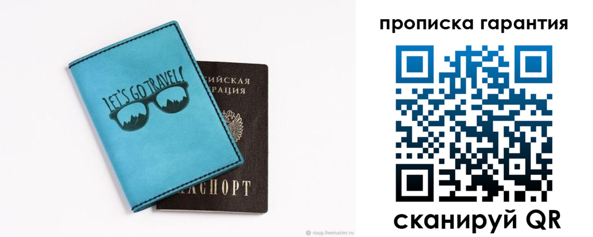временная регистрация для школы в Лабытнанги