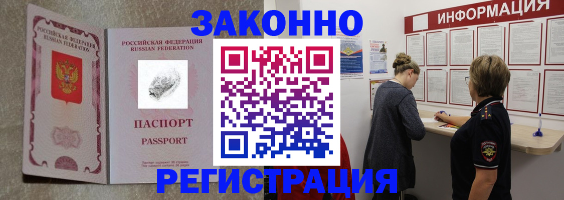 купить прописку в Лабытнанги