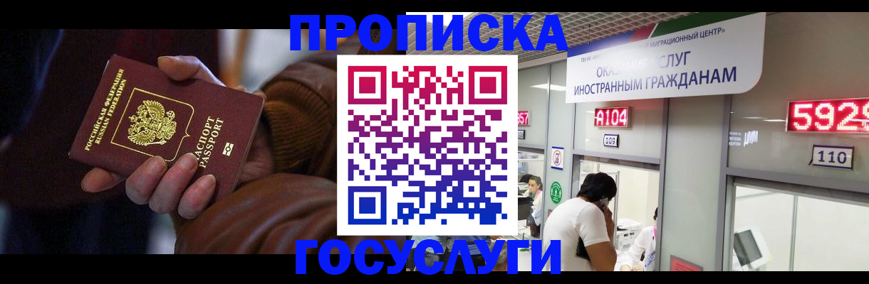прописка поиск в Лабытнанги