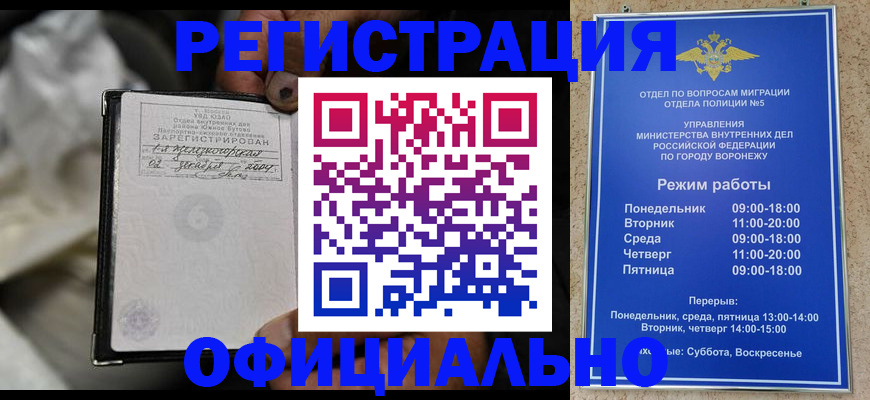 где прописаться в Лабытнанги