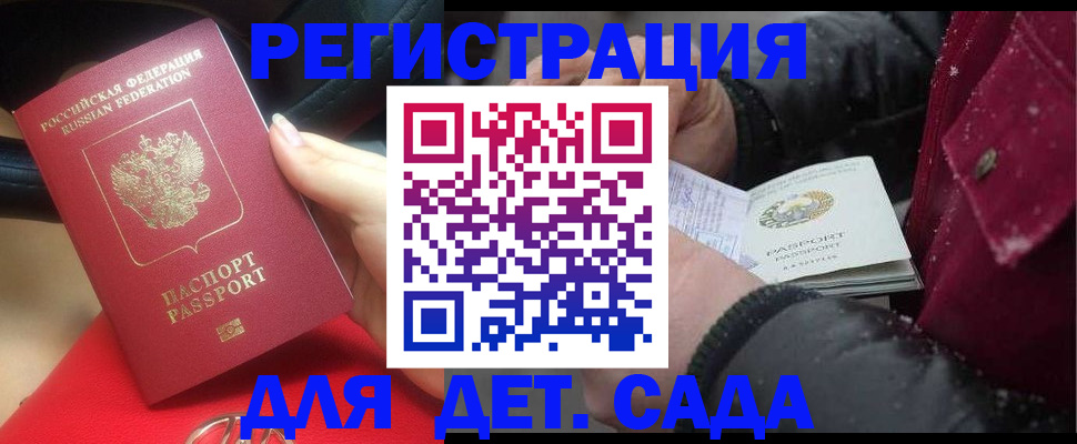 прописка в квартире в Лабытнанги