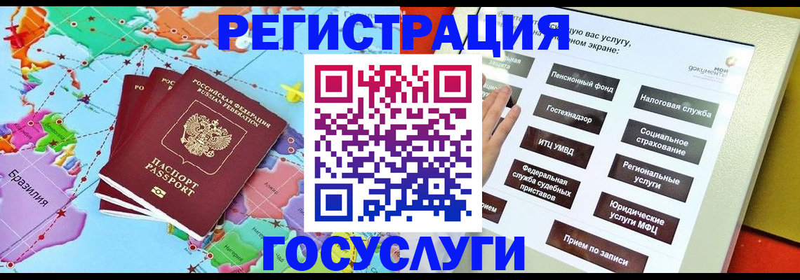 регистрация для школы в Лабытнанги