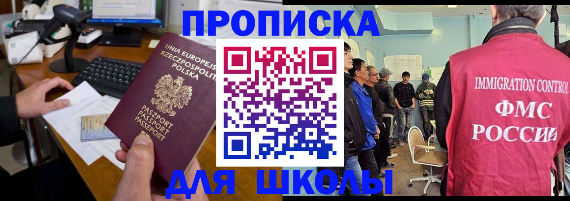 прописка для работы в Лабытнанги