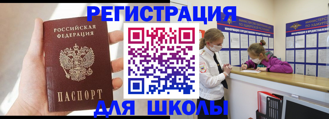 временная регистрация госуслуги в Лабытнанги